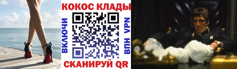 купить наркотик  Джанкой  Кокаин 99% 