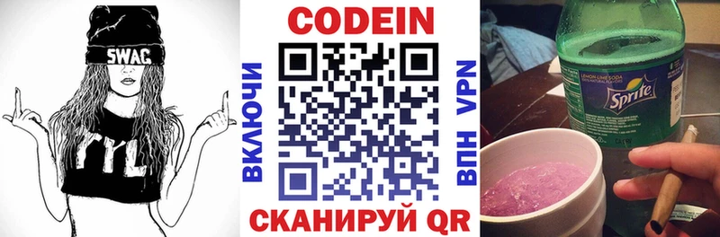 Кодеин напиток Lean (лин)  Джанкой 