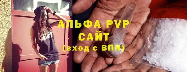 ALPHA PVP Вязьма