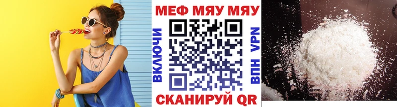 МЕФ VHQ площадка клад Джанкой
