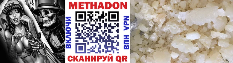 МЕТАДОН methadone  Джанкой 